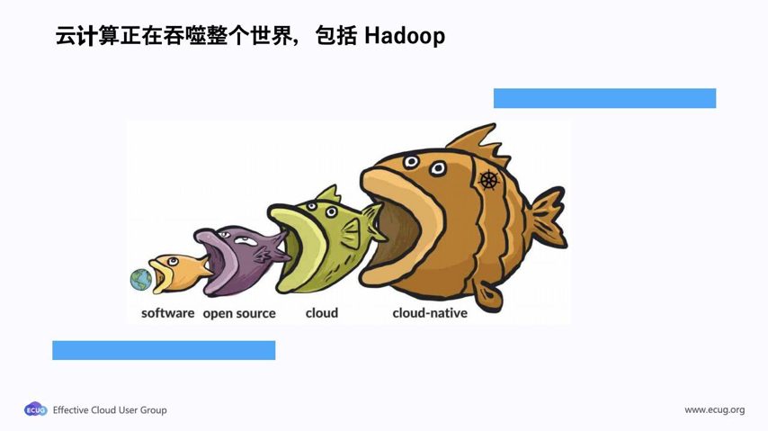 云计算正在吞噬整个世界，包括 Hadoop
