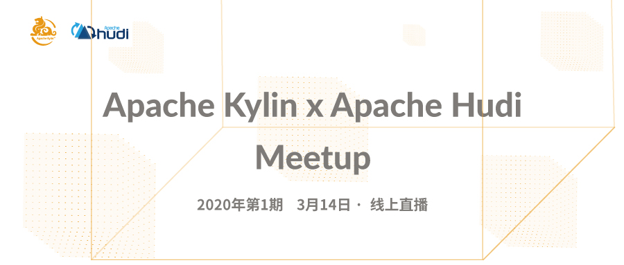 Kylin × Hudi Meetup
